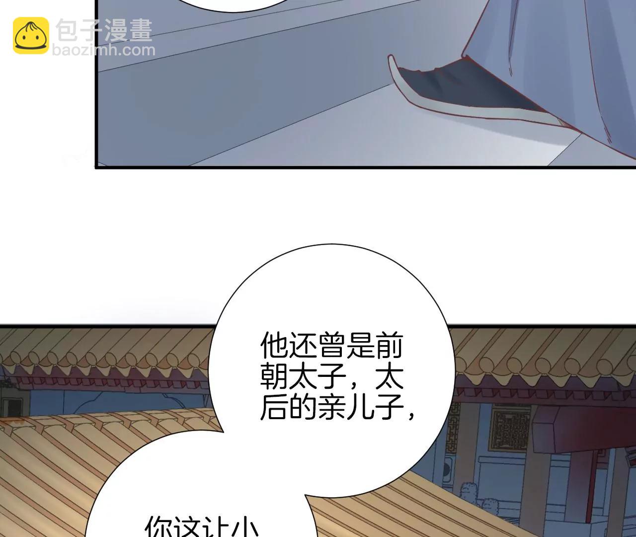 皇后很忙 - 第157話 秘密(1/3) - 2