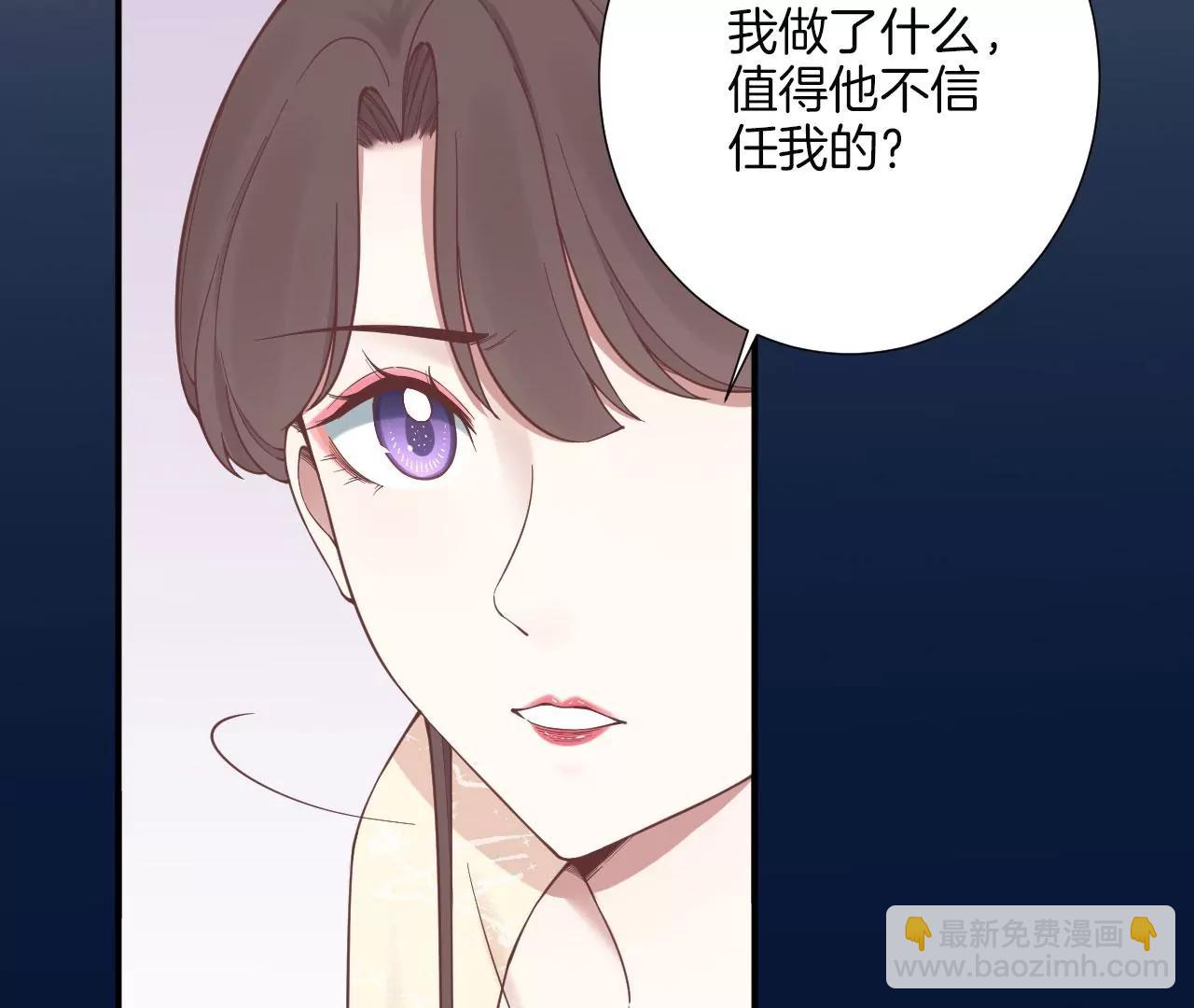 皇后很忙 - 第157話 秘密(1/3) - 2