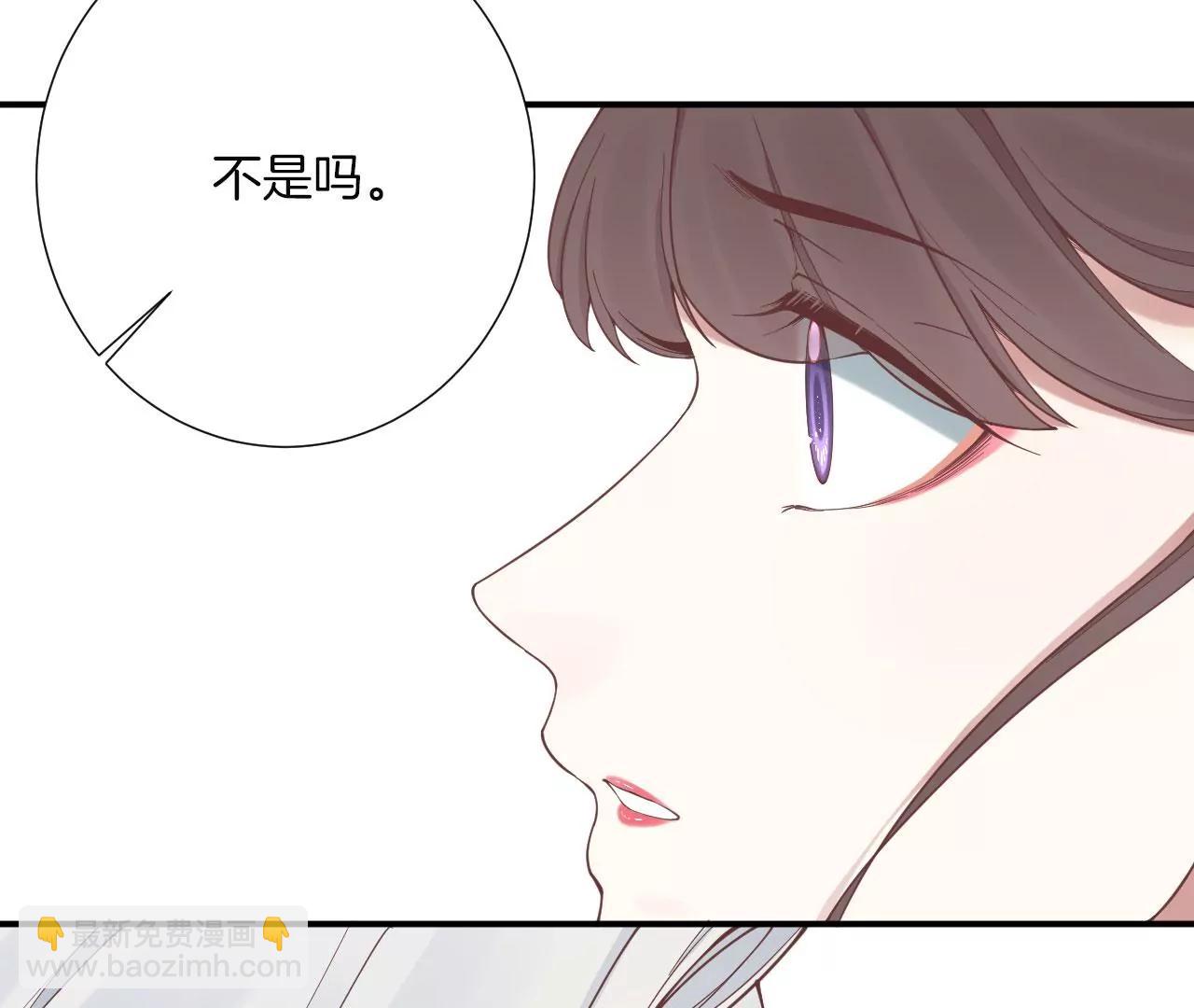 皇后很忙 - 第157話 秘密(1/3) - 5