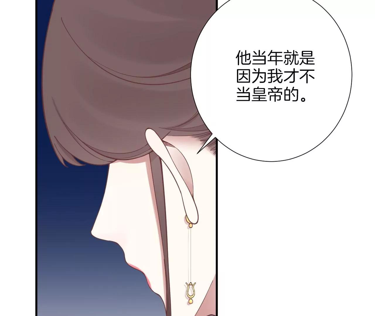 皇后很忙 - 第157話 秘密(1/3) - 3