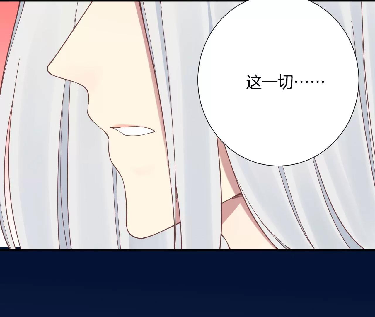 皇后很忙 - 第157話 秘密(1/3) - 6