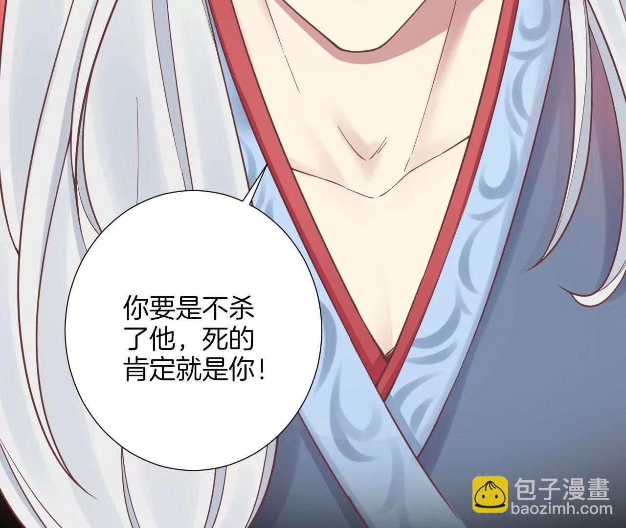 皇后很忙 - 第157話 秘密(2/3) - 4