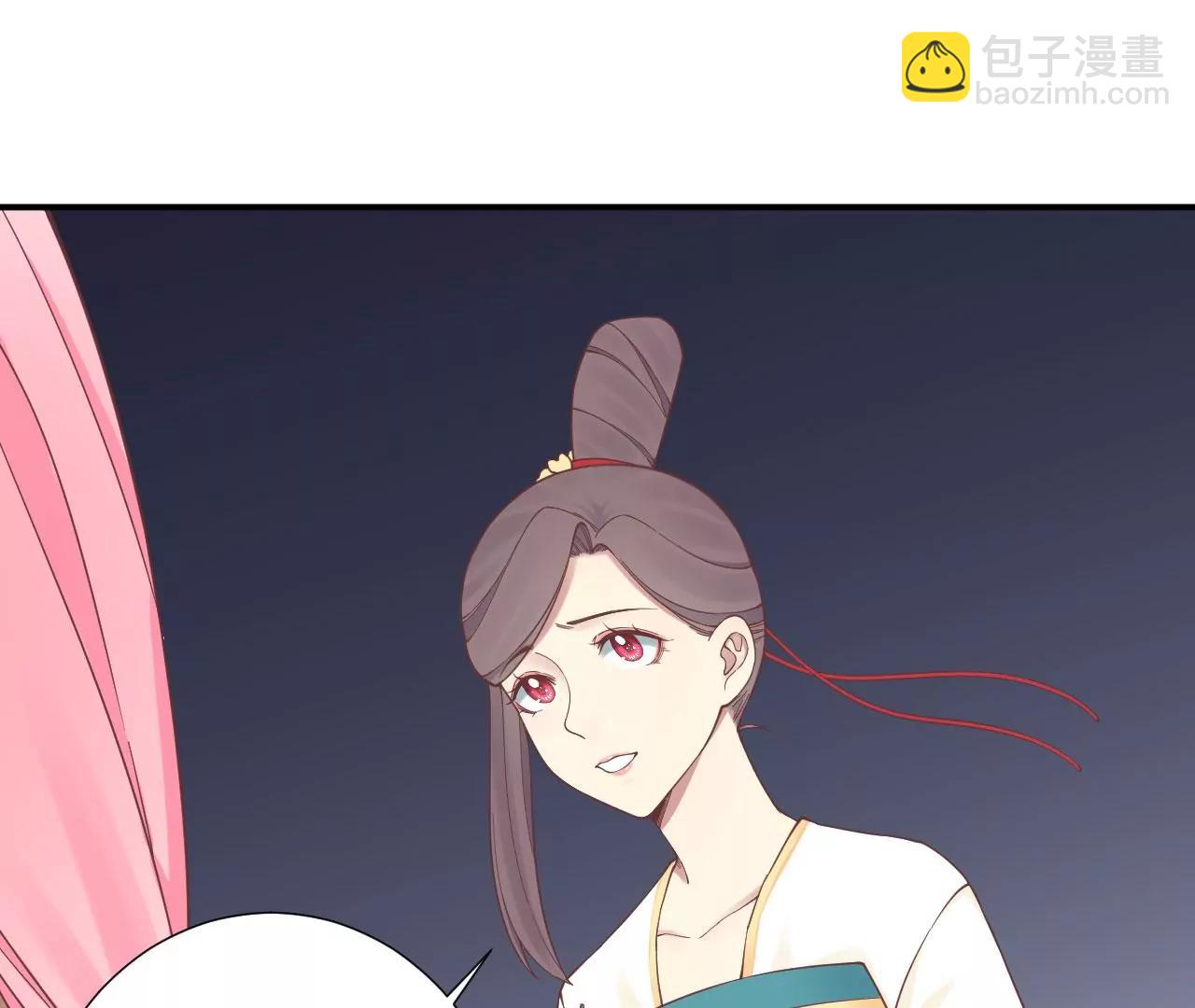 皇后很忙 - 第157話 秘密(2/3) - 2