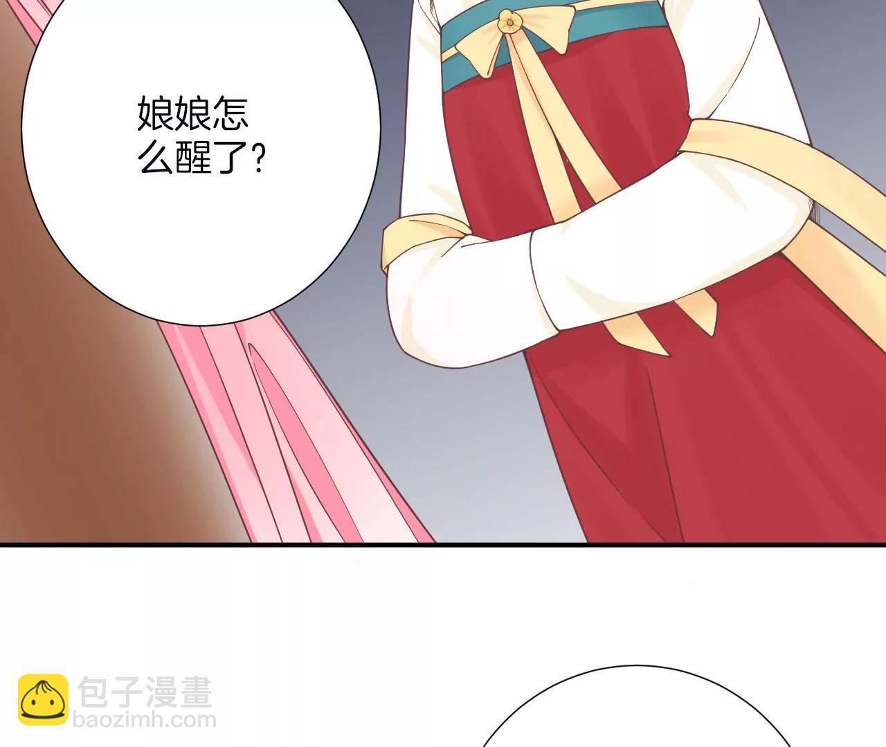 皇后很忙 - 第157話 秘密(2/3) - 3