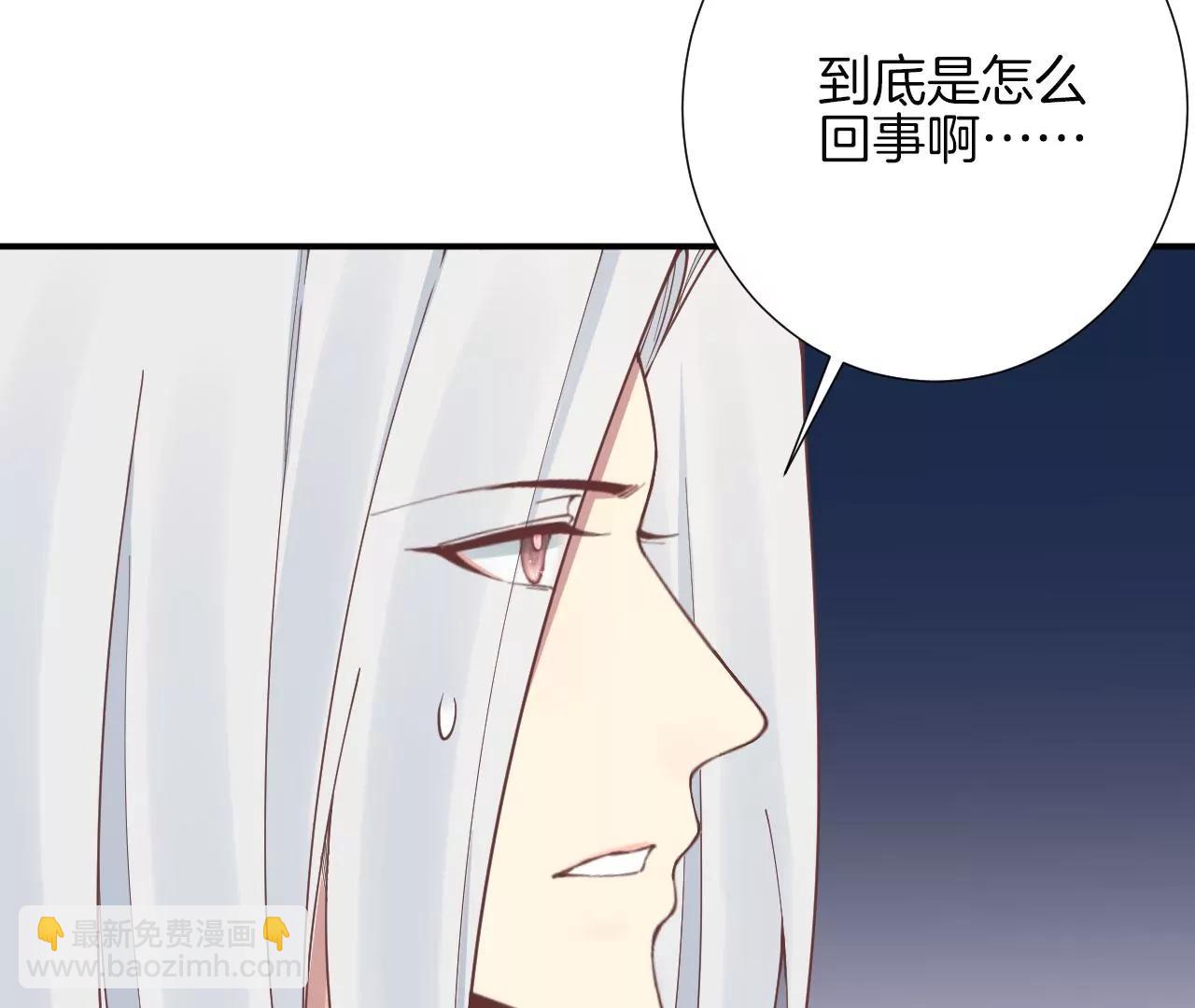 皇后很忙 - 第157話 秘密(1/3) - 7