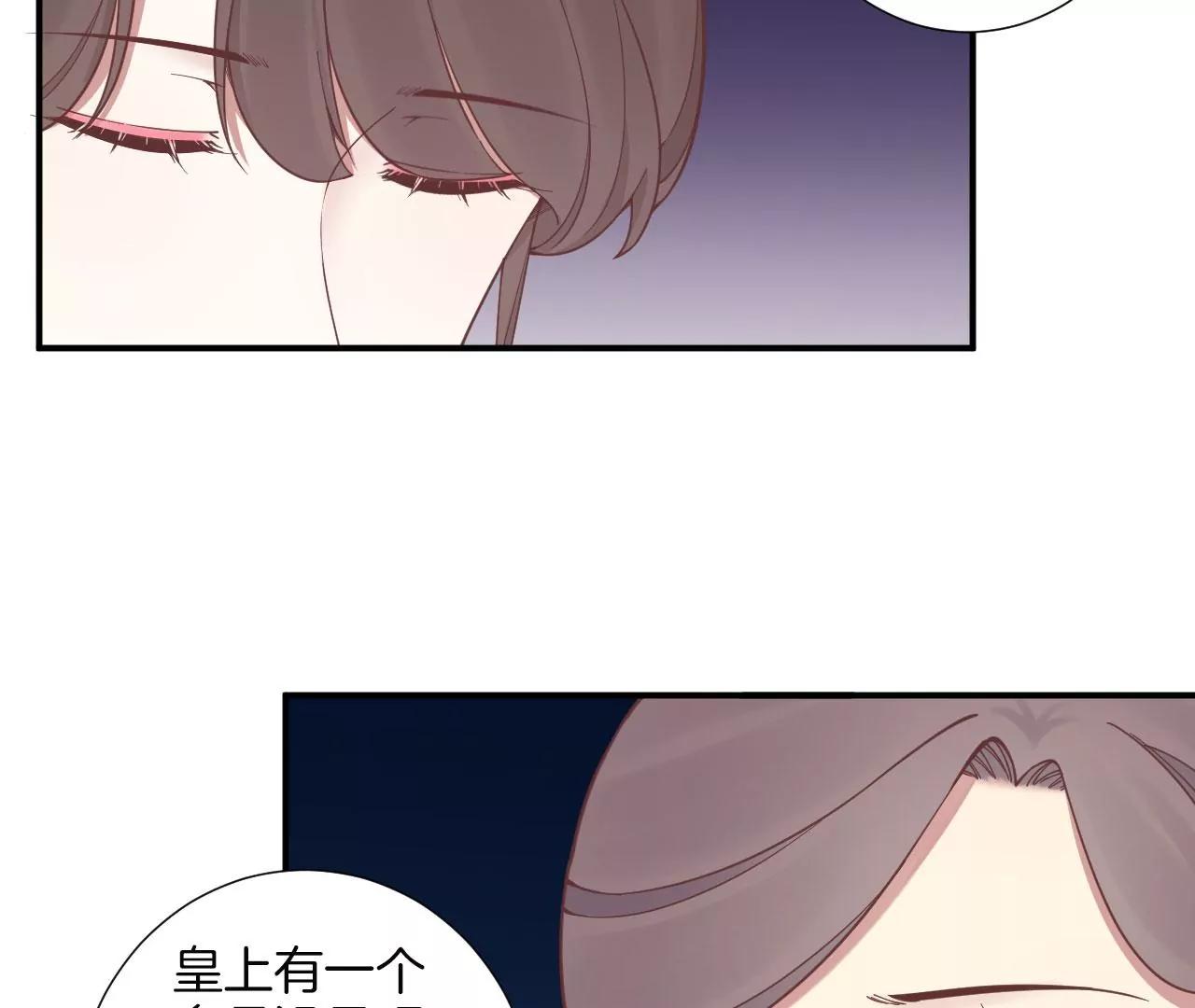 皇后很忙 - 第157話 秘密(2/3) - 6