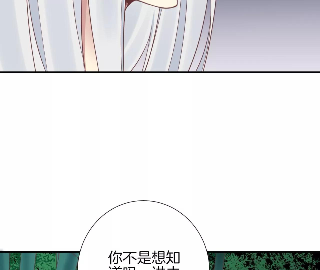 皇后很忙 - 第157話 秘密(1/3) - 8