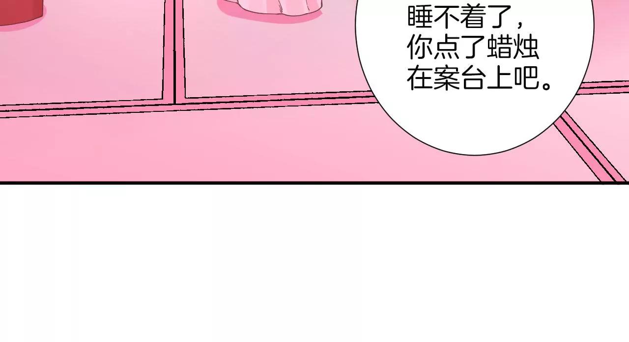 皇后很忙 - 第157話 秘密(2/3) - 2