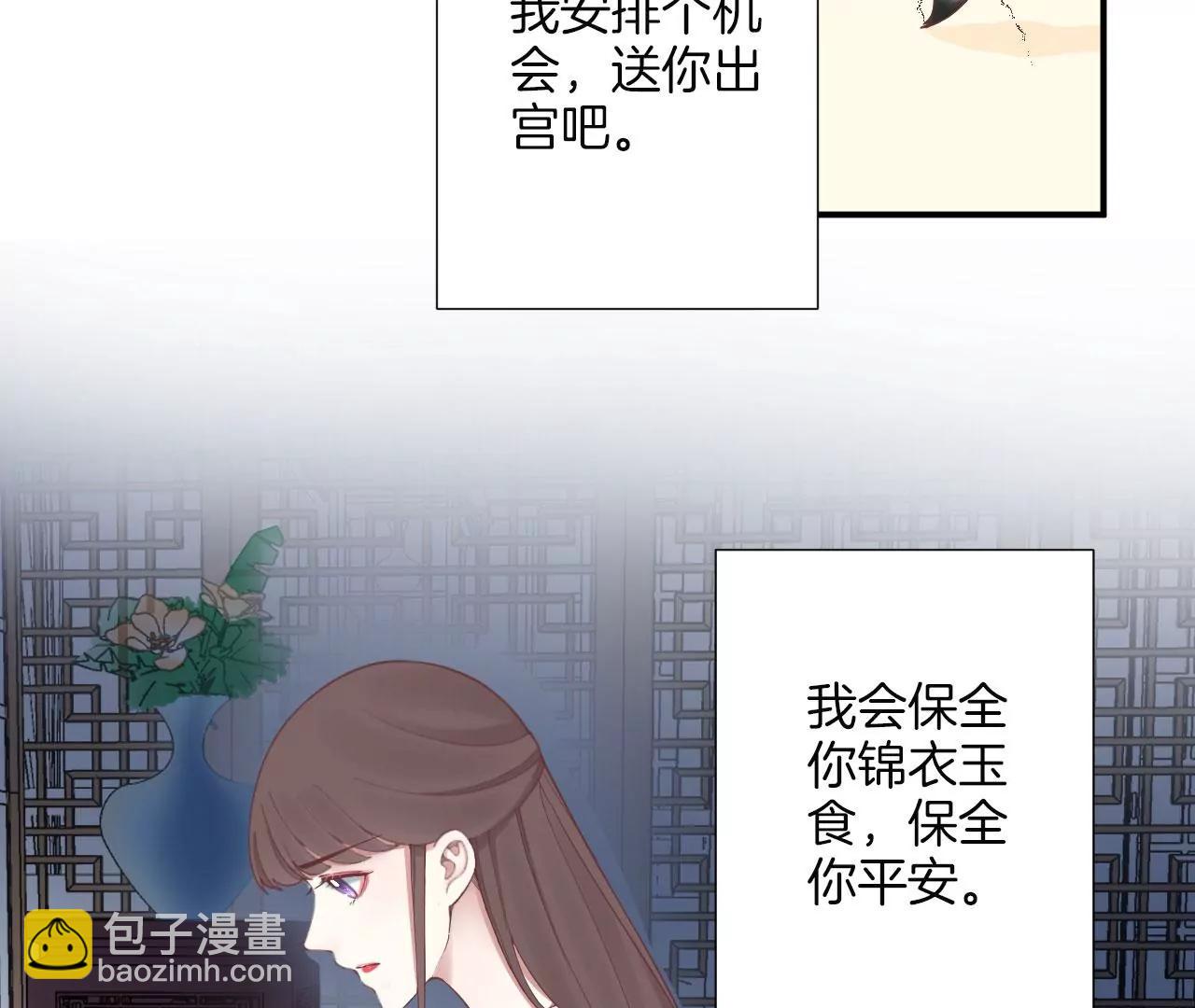 皇后很忙 - 第157話 秘密(2/3) - 6