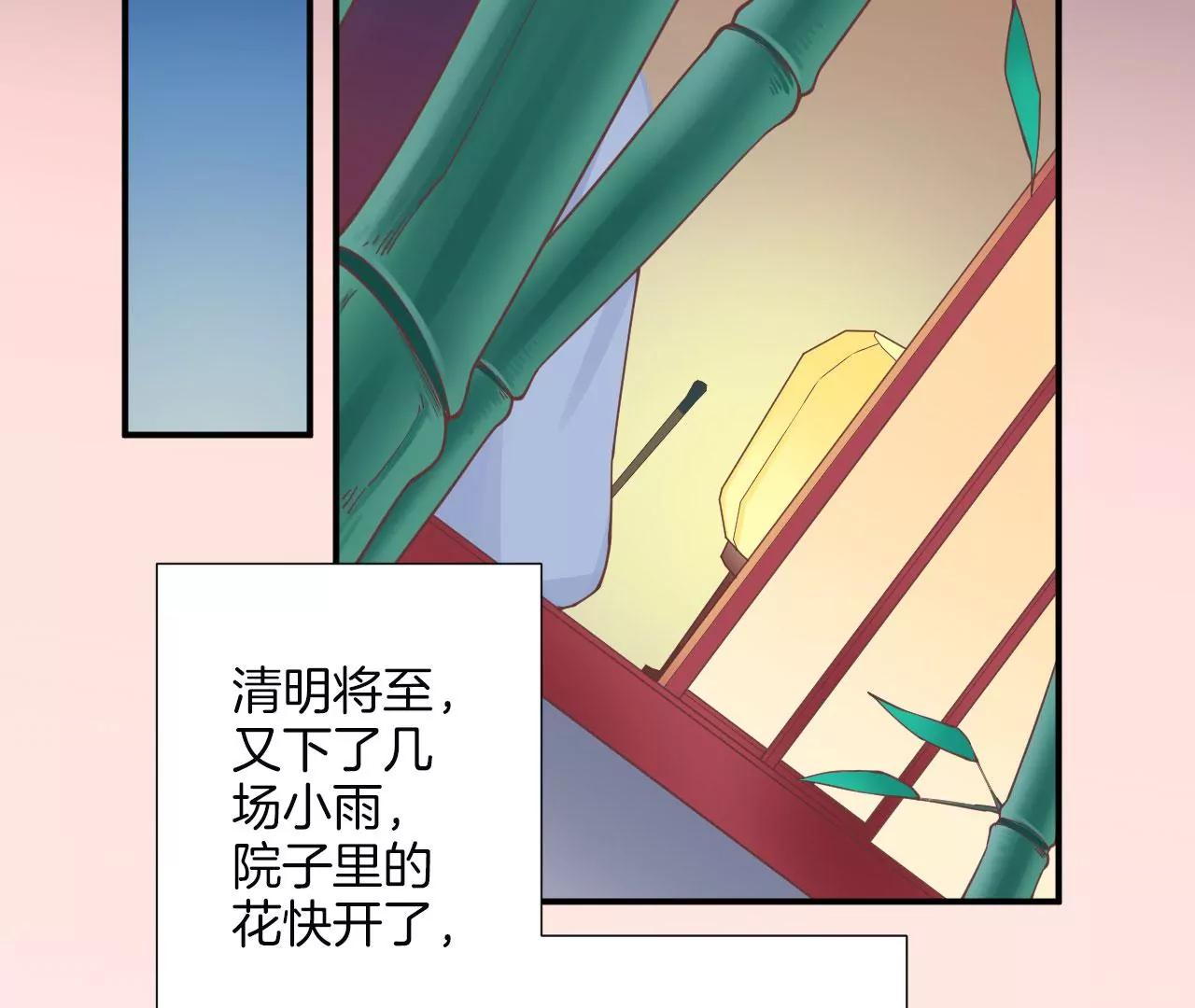 皇后很忙 - 第157話 秘密(2/3) - 3