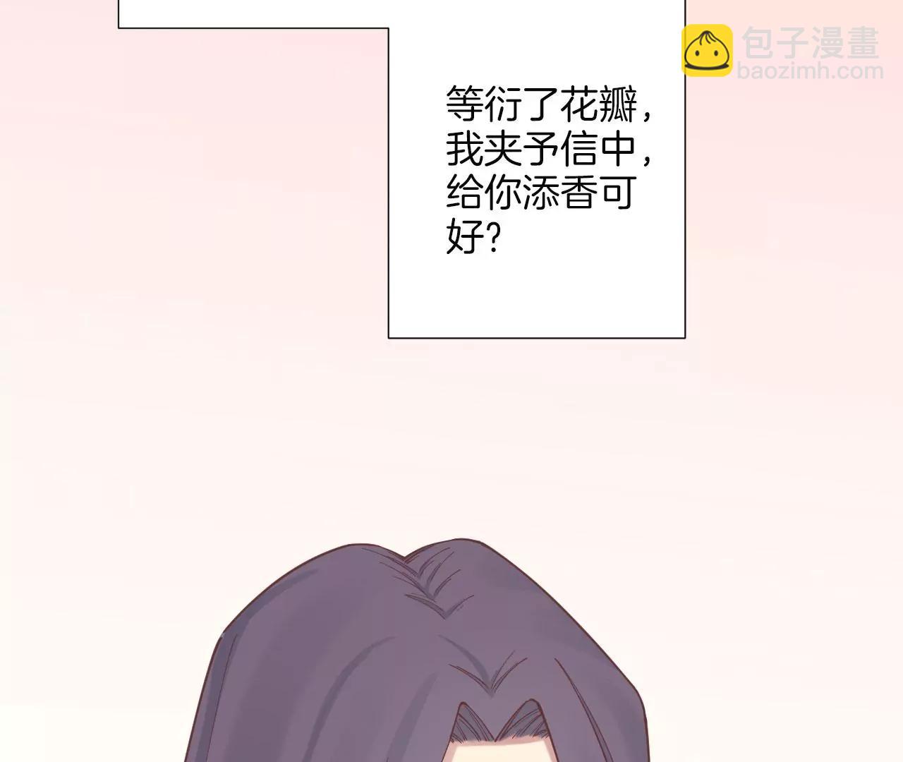 皇后很忙 - 第157話 秘密(2/3) - 4