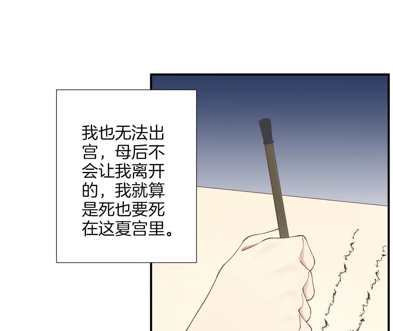 皇后很忙 - 第157話 秘密(2/3) - 8