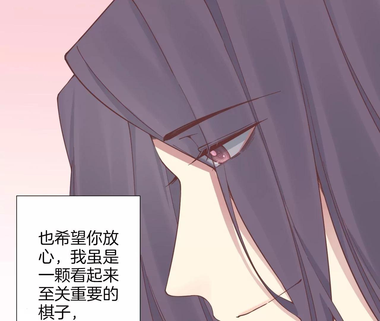 皇后很忙 - 第157話 秘密(2/3) - 2