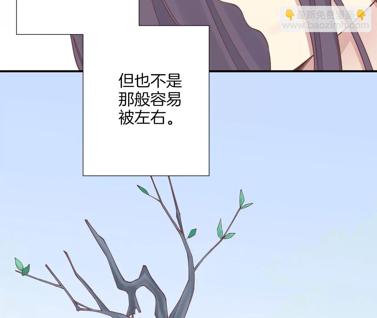 皇后很忙 - 第157話 秘密(2/3) - 3
