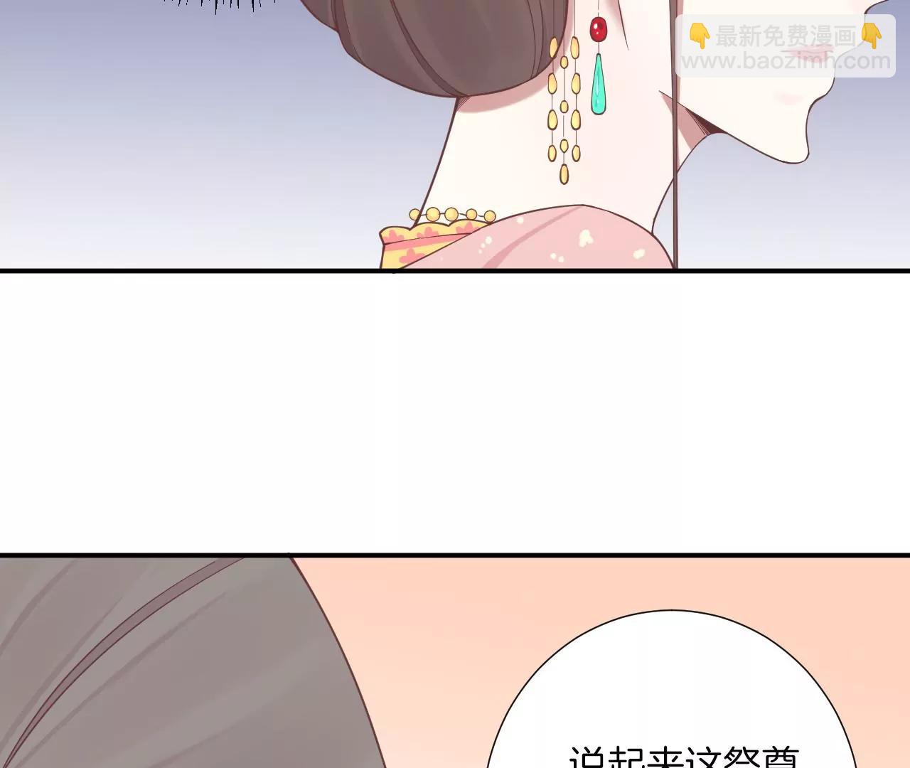 皇后很忙 - 第159話 攻心(1/3) - 7