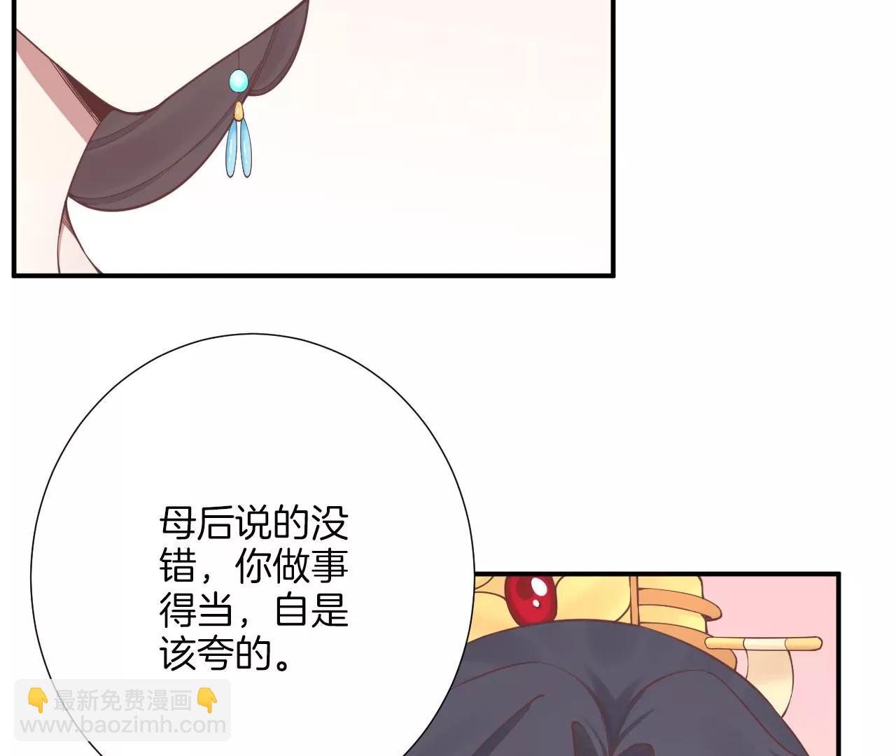 皇后很忙 - 第159話 攻心(1/3) - 4