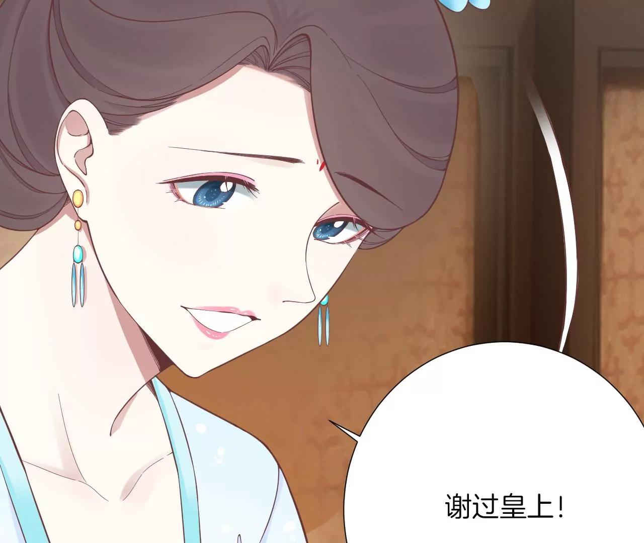 皇后很忙 - 第159話 攻心(1/3) - 7