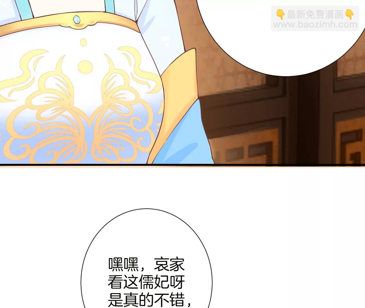 皇后很忙 - 第159話 攻心(1/3) - 8