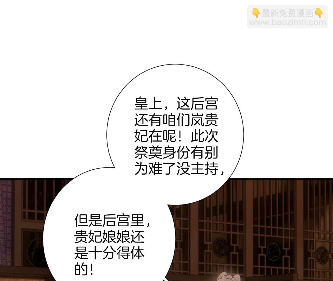 皇后很忙 - 第159話 攻心(2/3) - 5