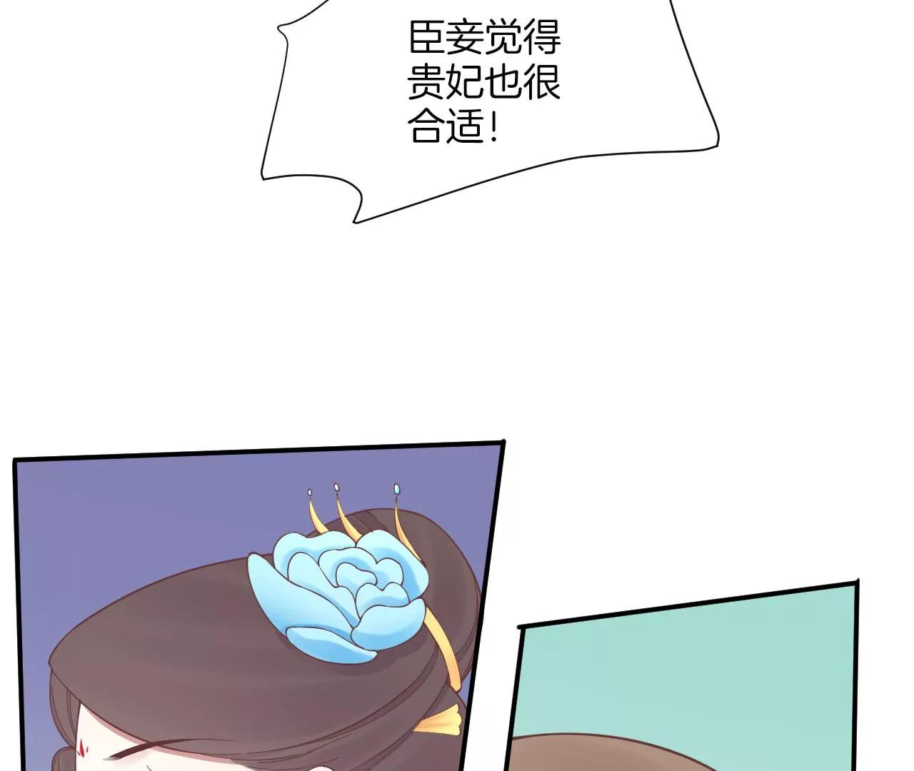 皇后很忙 - 第159話 攻心(2/3) - 7