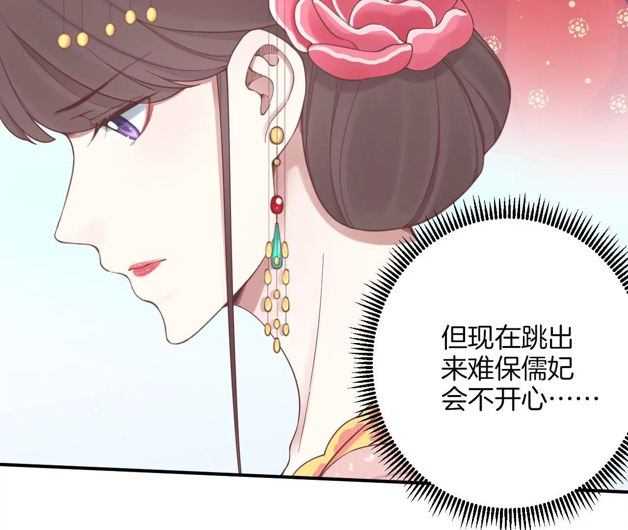 皇后很忙 - 第159話 攻心(2/3) - 6