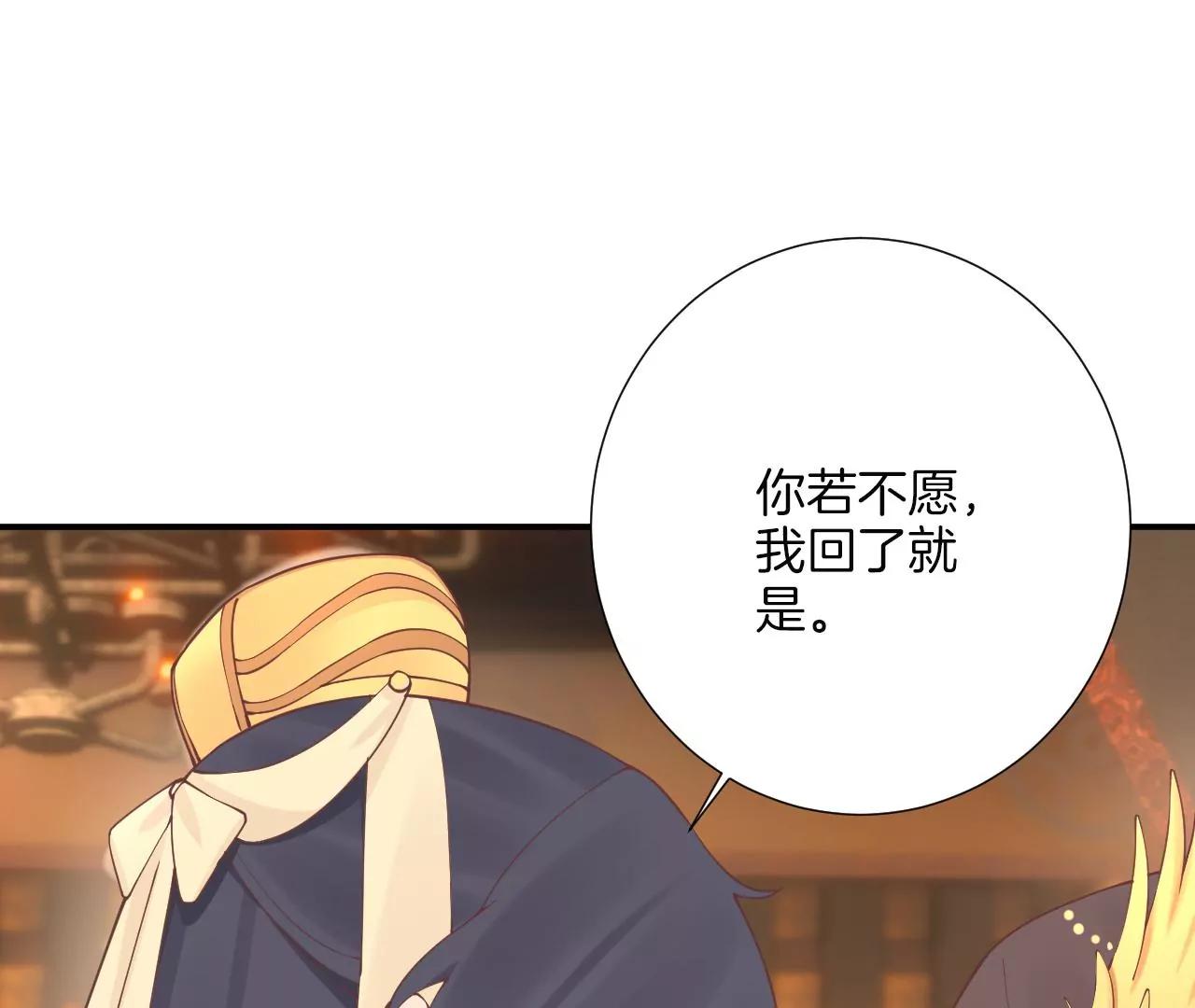 皇后很忙 - 第159話 攻心(2/3) - 3