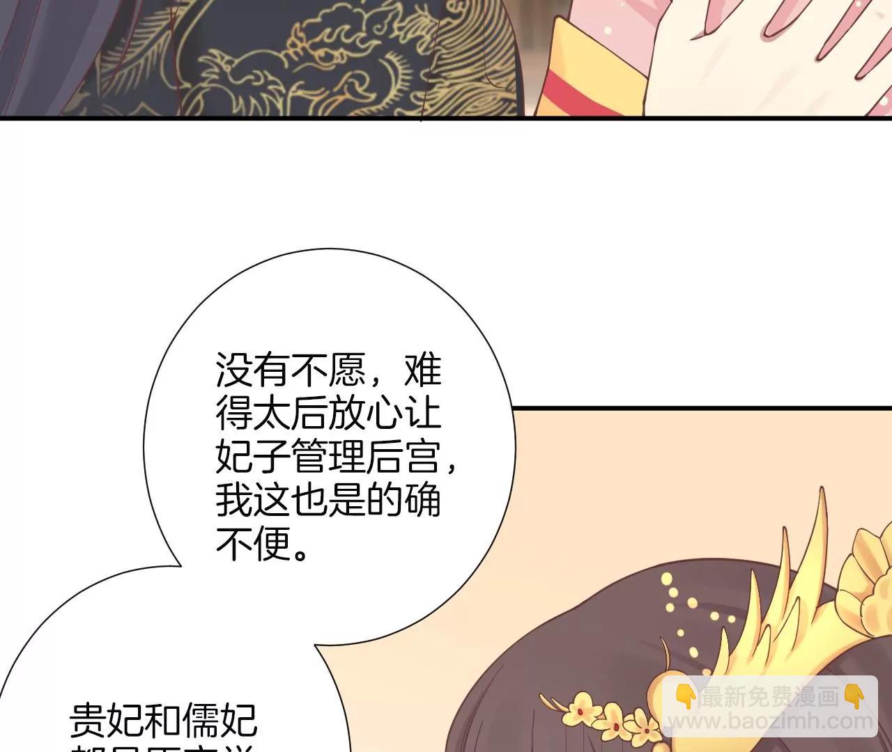 皇后很忙 - 第159話 攻心(2/3) - 5