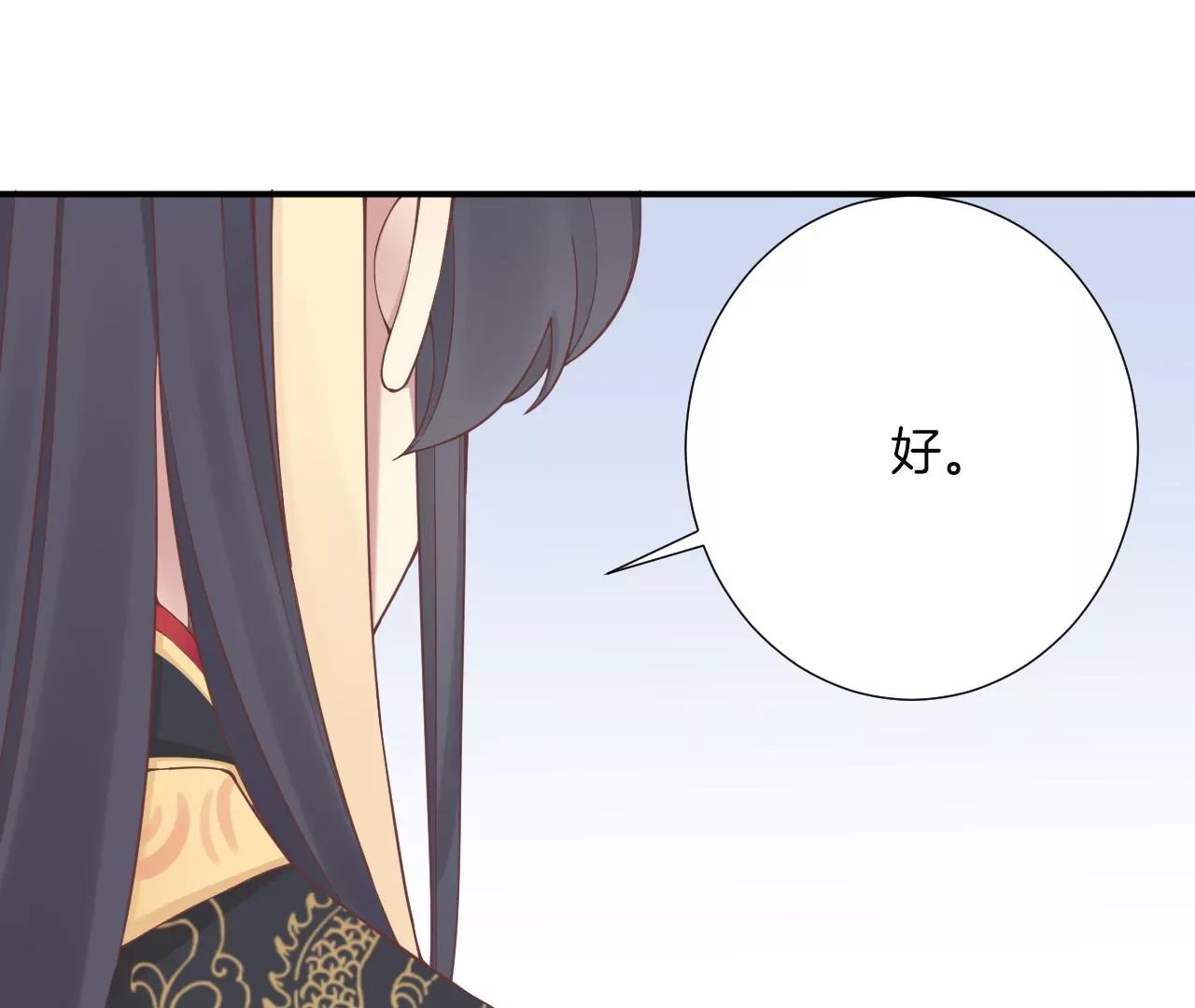 皇后很忙 - 第159話 攻心(2/3) - 7