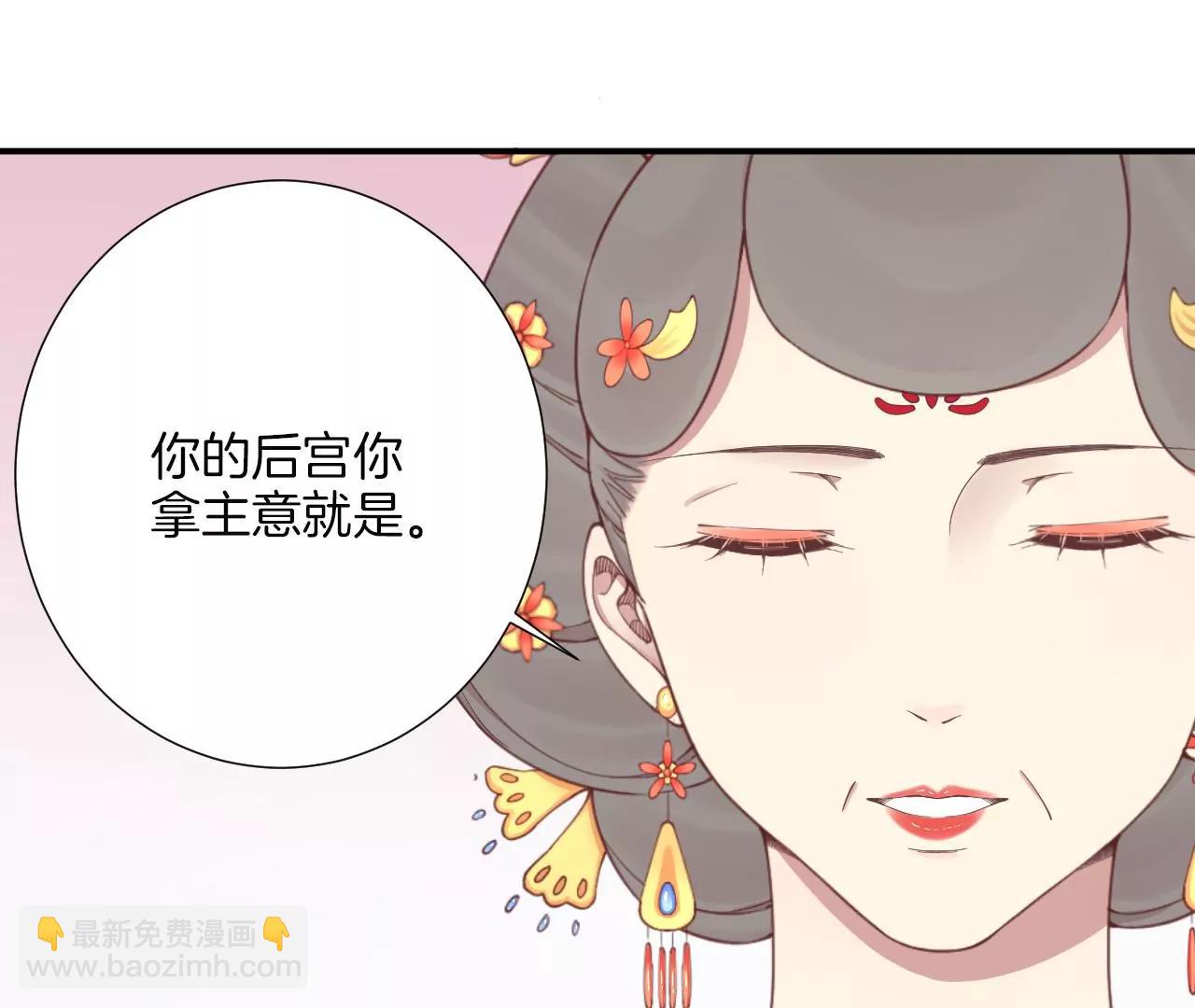 皇后很忙 - 第159話 攻心(2/3) - 5