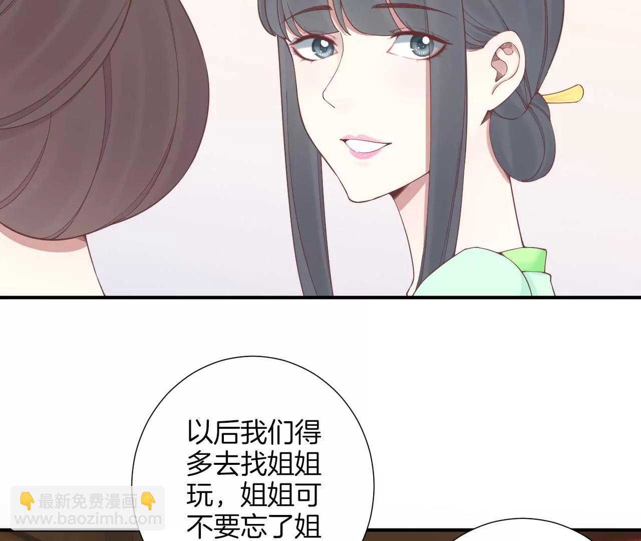 皇后很忙 - 第159話 攻心(2/3) - 4