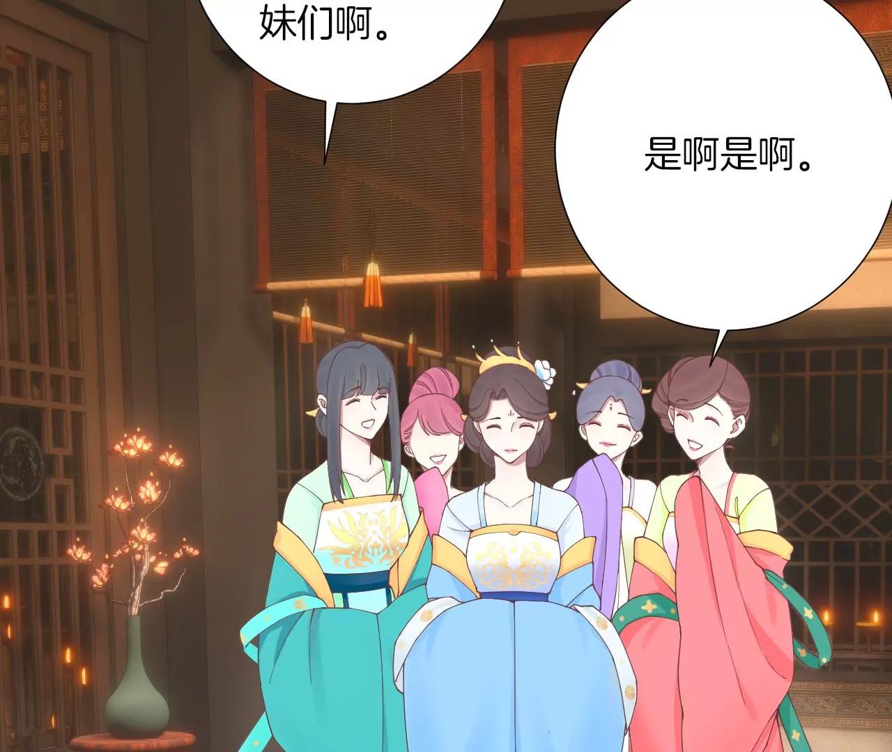 皇后很忙 - 第159話 攻心(2/3) - 5