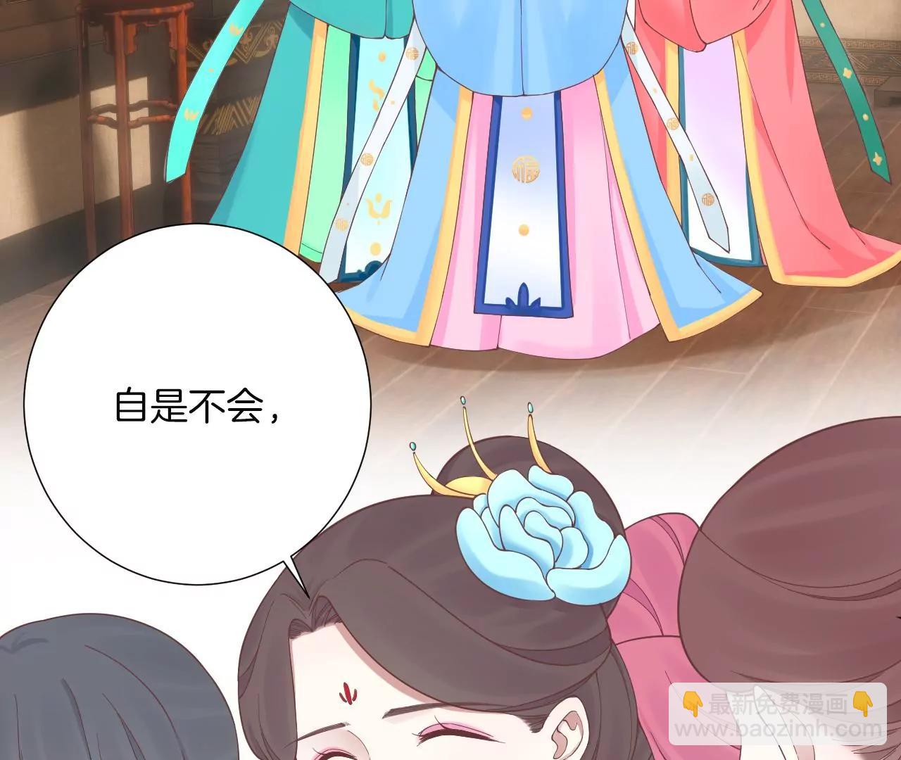 皇后很忙 - 第159話 攻心(2/3) - 6