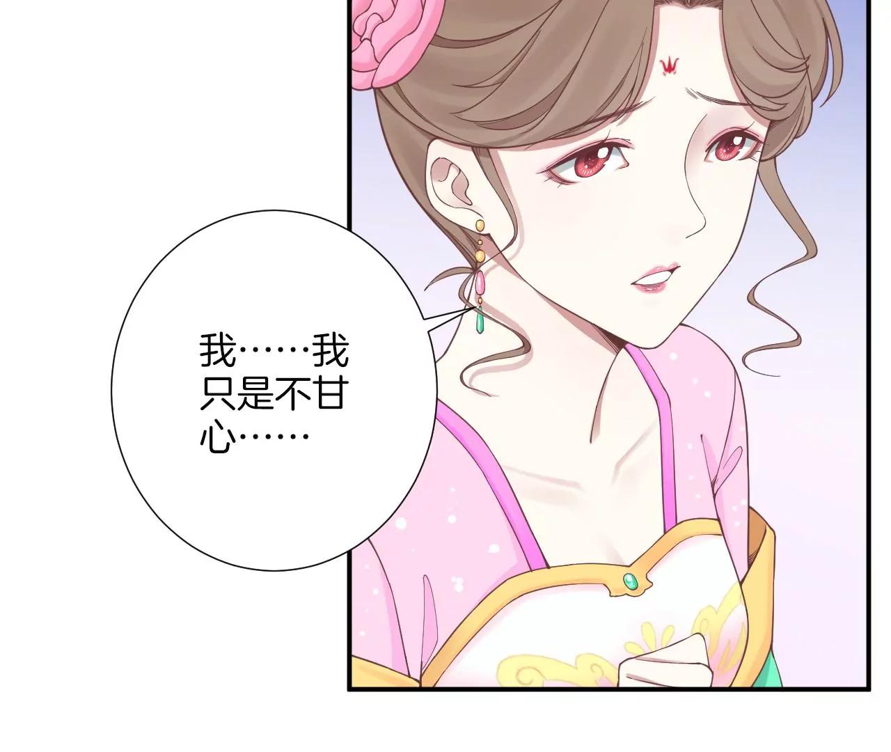 皇后很忙 - 第159話 攻心(2/3) - 5