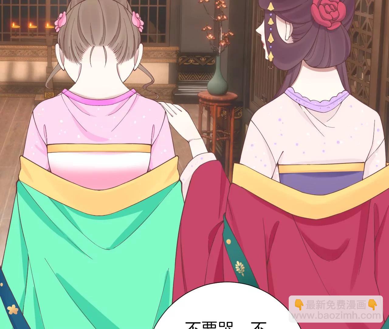 皇后很忙 - 第159話 攻心(2/3) - 2