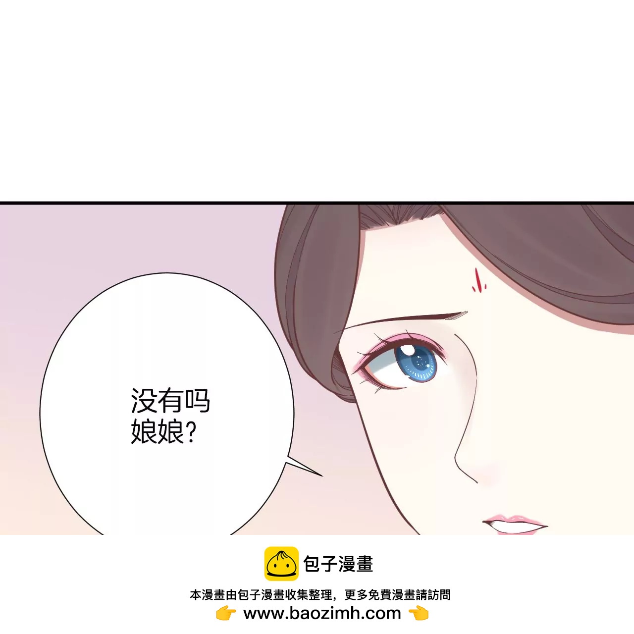 皇后很忙 - 第161話 知命(2/3) - 6