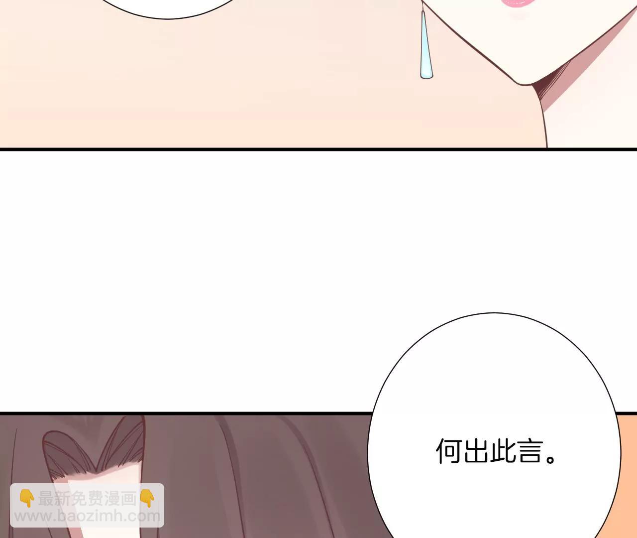 皇后很忙 - 第161話 知命(3/3) - 5