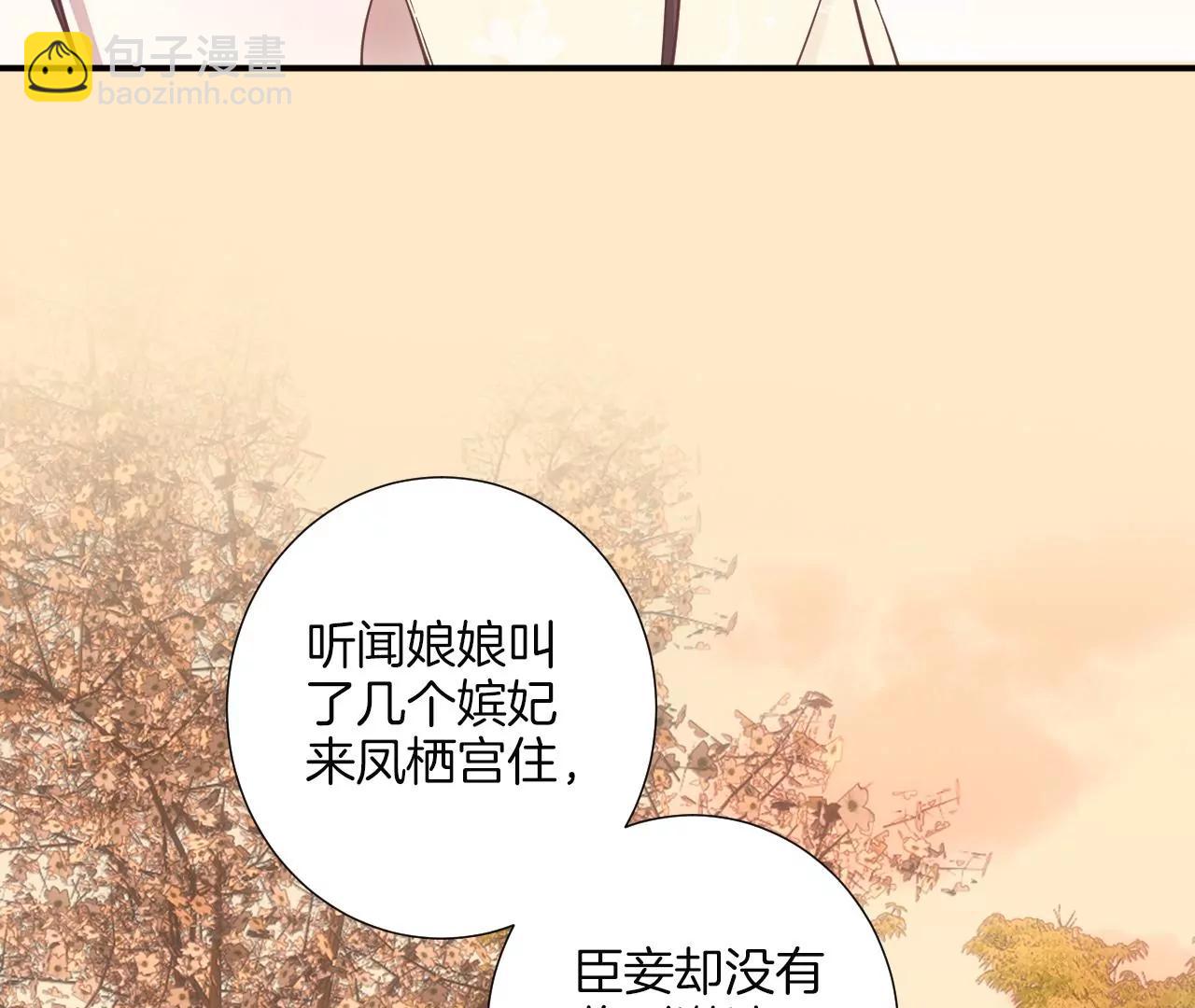 皇后很忙 - 第161話 知命(3/3) - 1