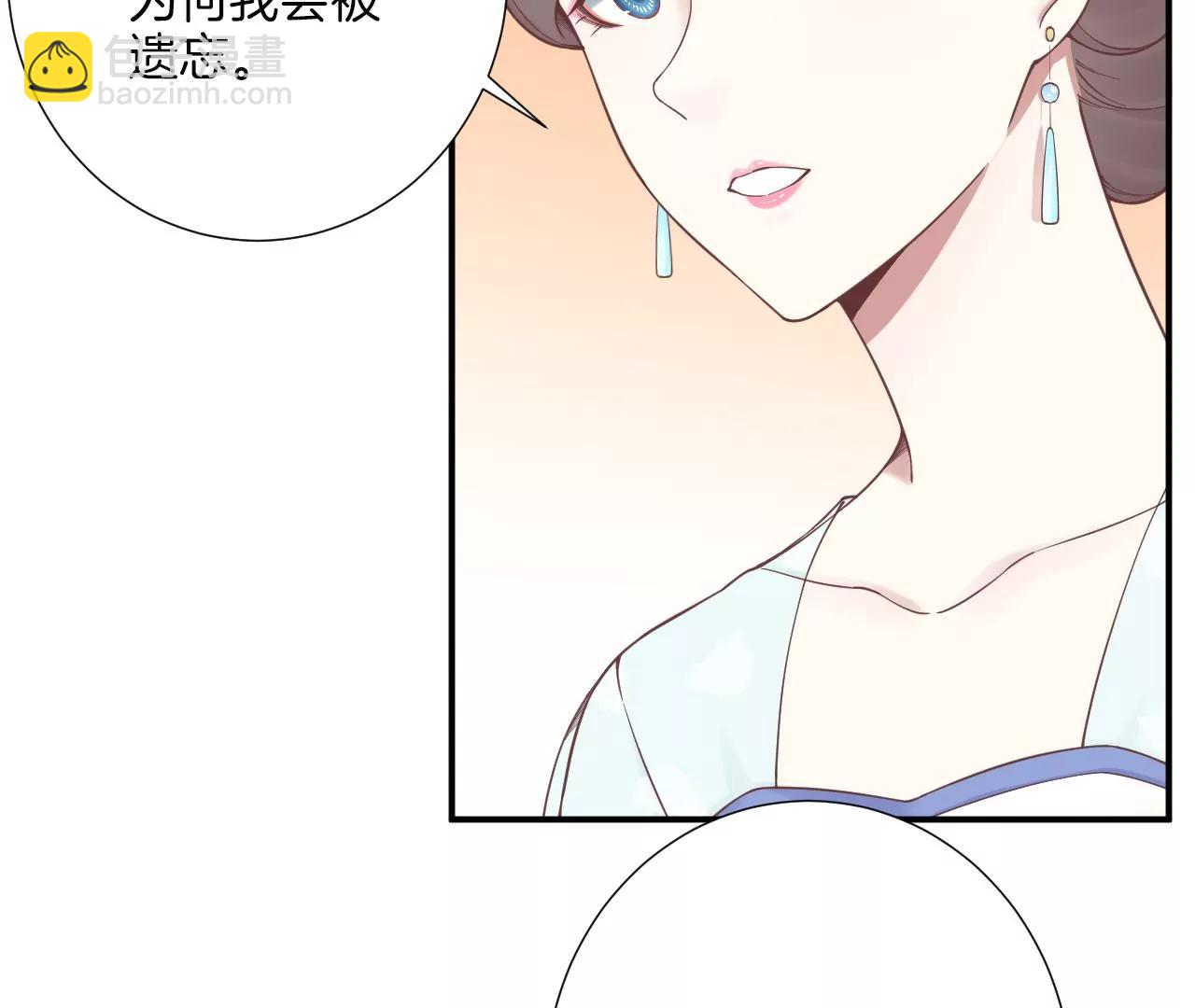 皇后很忙 - 第161話 知命(3/3) - 4