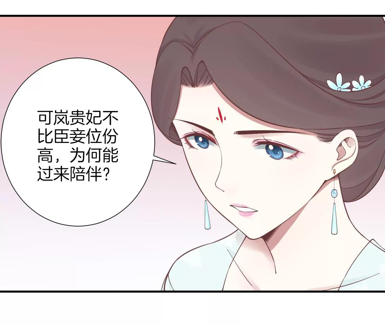 皇后很忙 - 第161話 知命(3/3) - 1