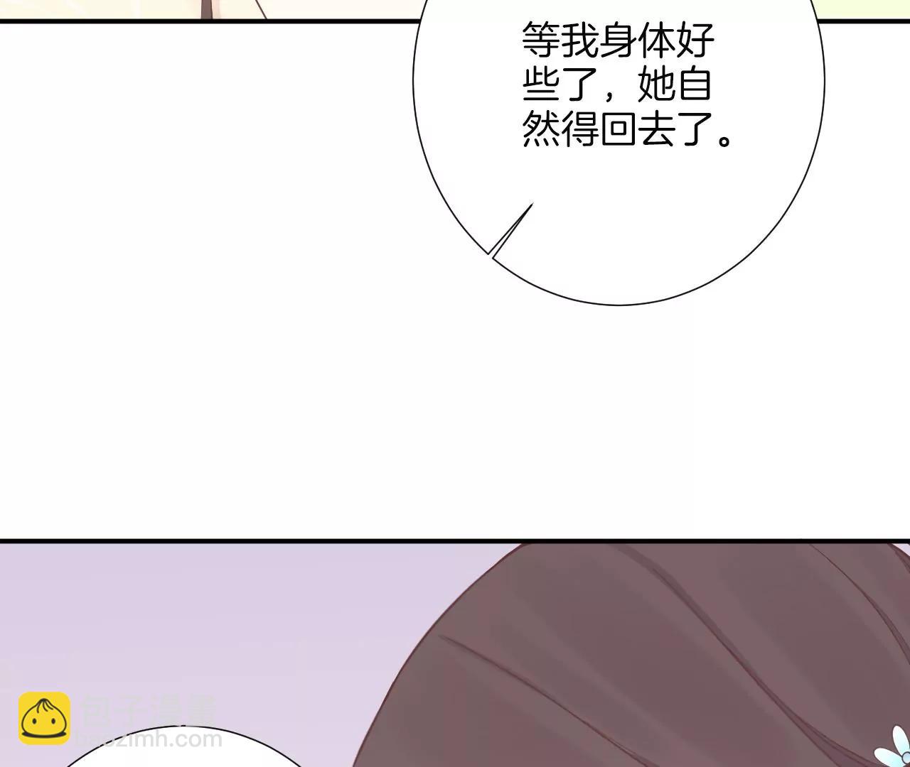 皇后很忙 - 第161話 知命(3/3) - 4