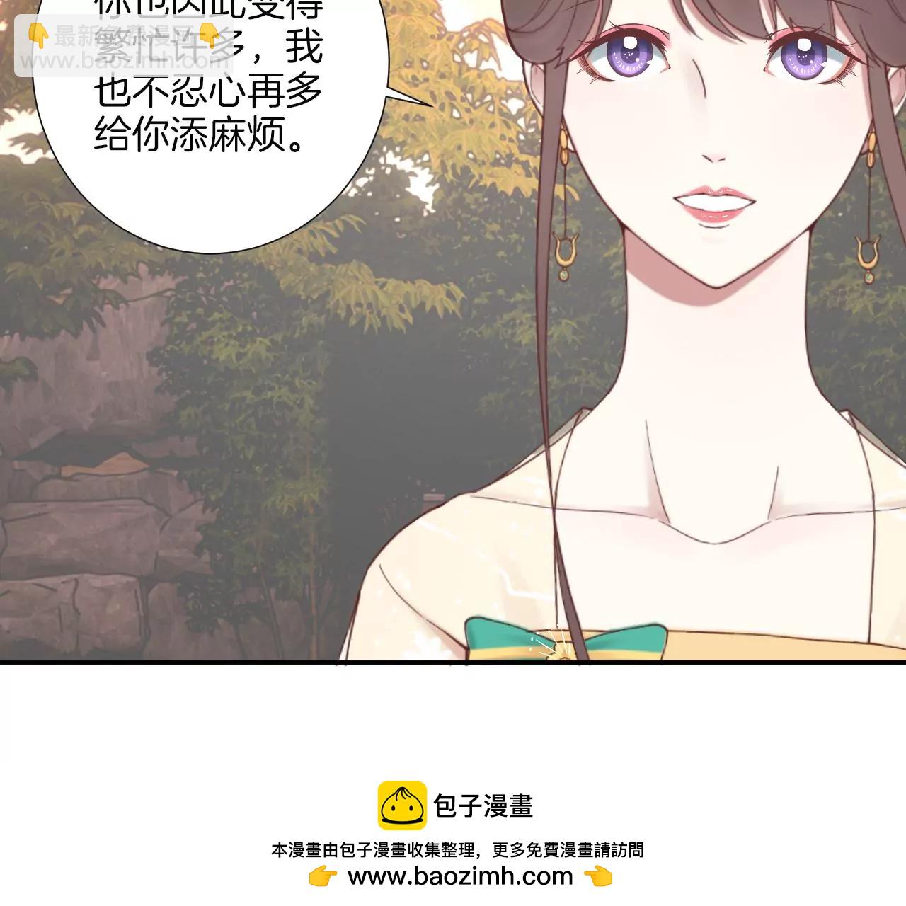 皇后很忙 - 第161話 知命(3/3) - 1