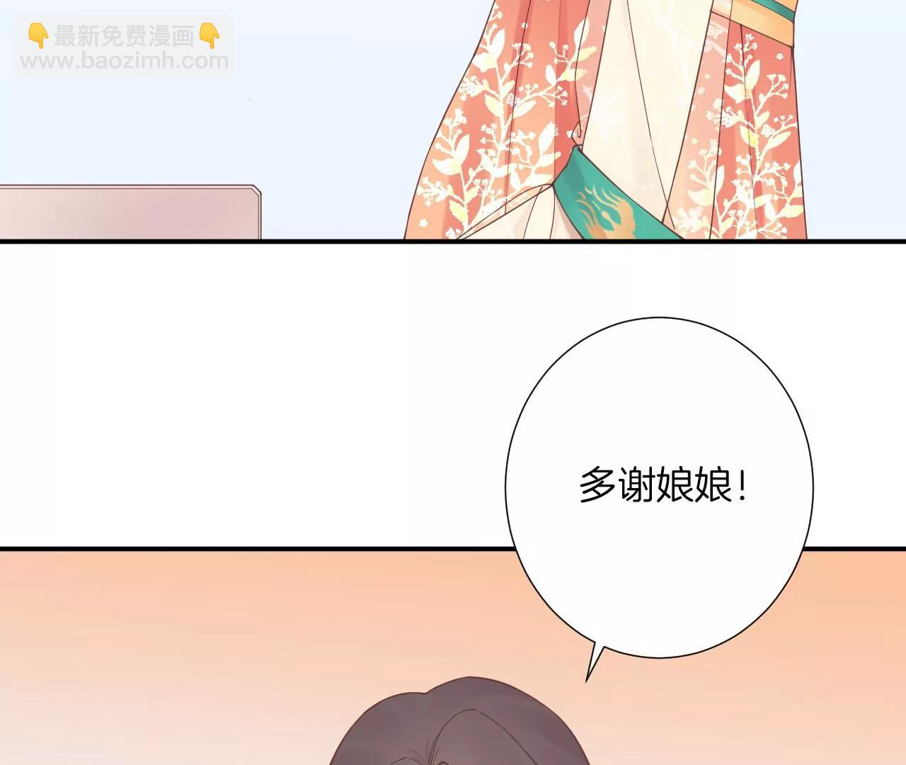 皇后很忙 - 第161話 知命(3/3) - 6