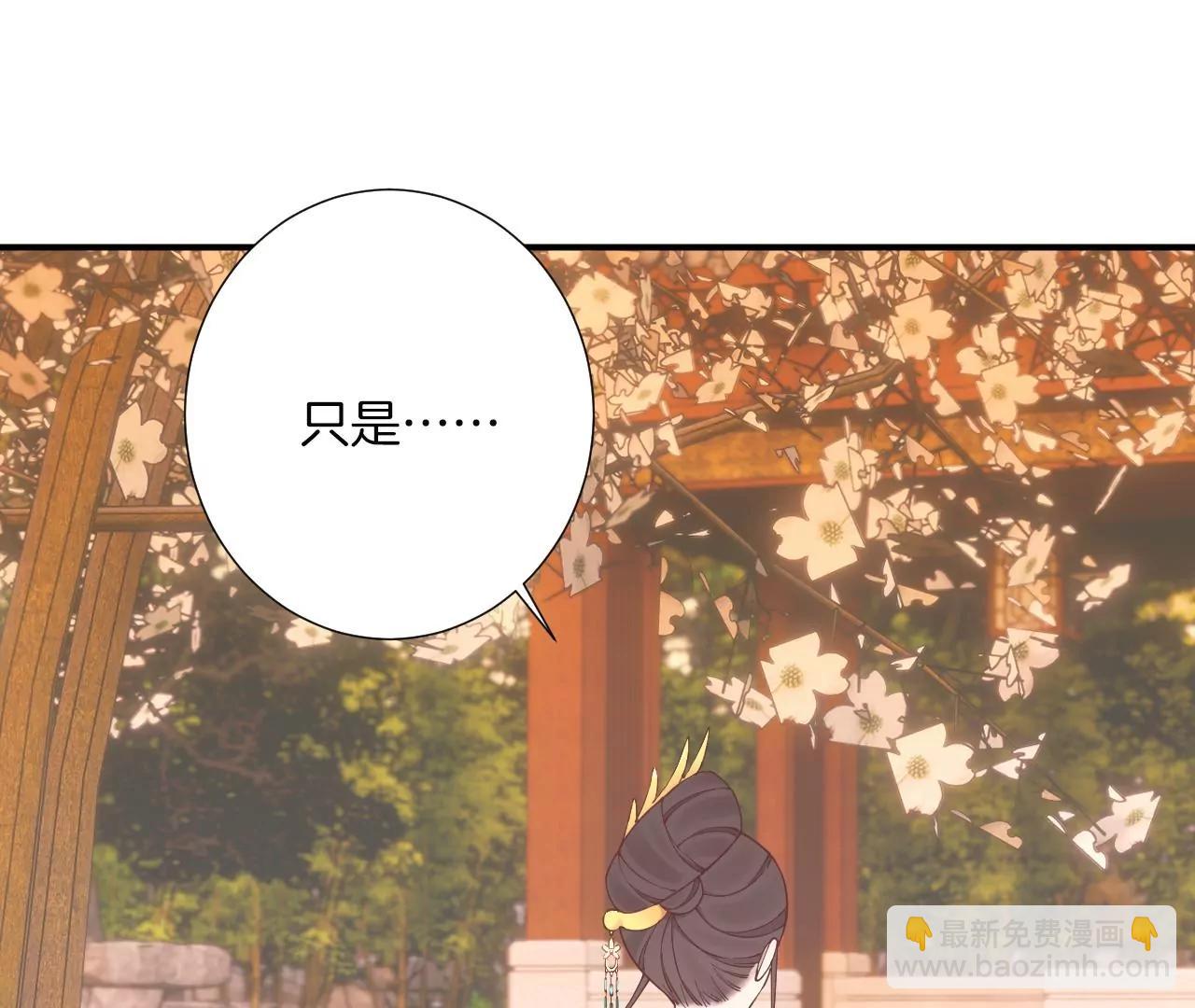 皇后很忙 - 第161話 知命(3/3) - 2