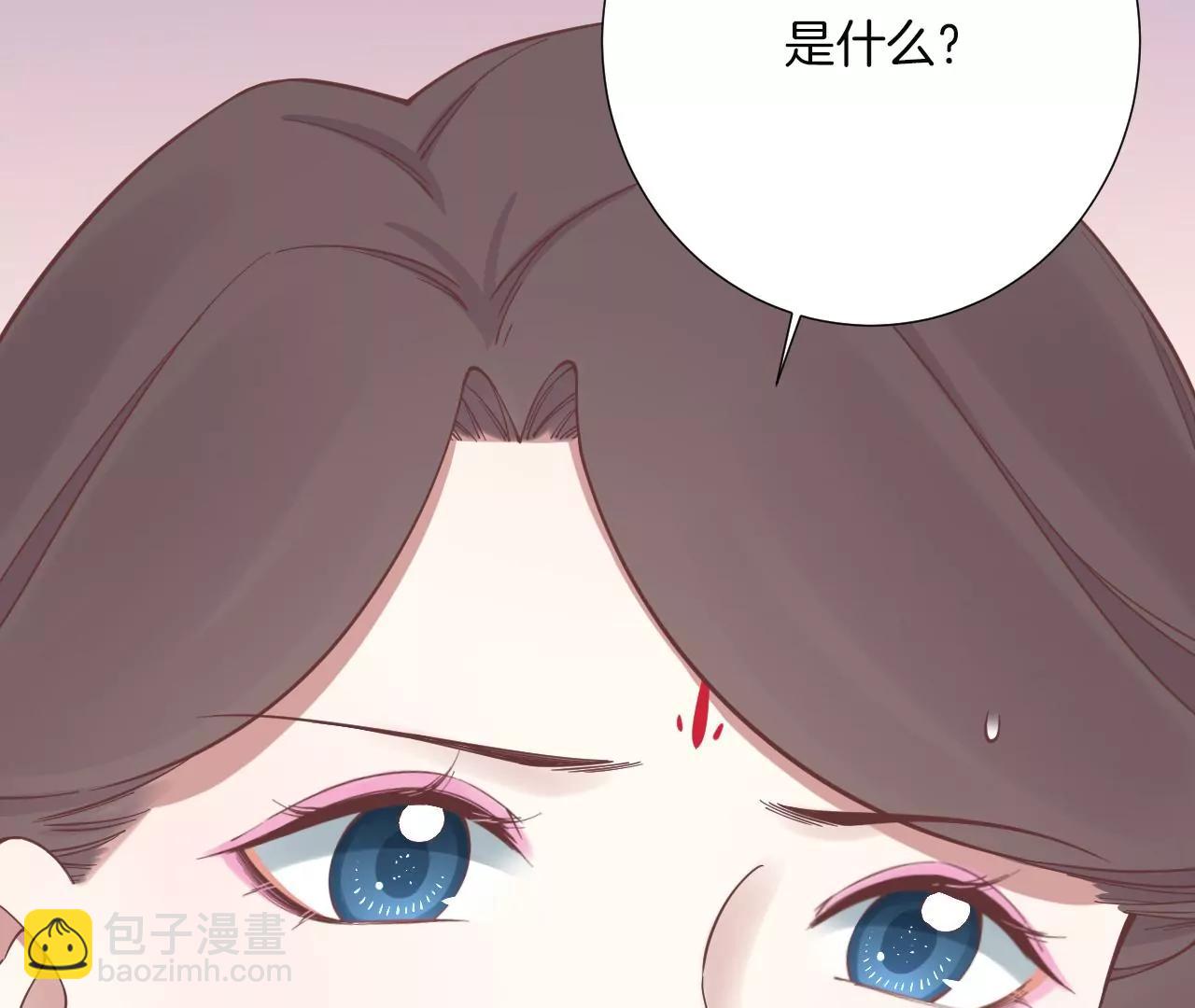 皇后很忙 - 第161話 知命(3/3) - 4