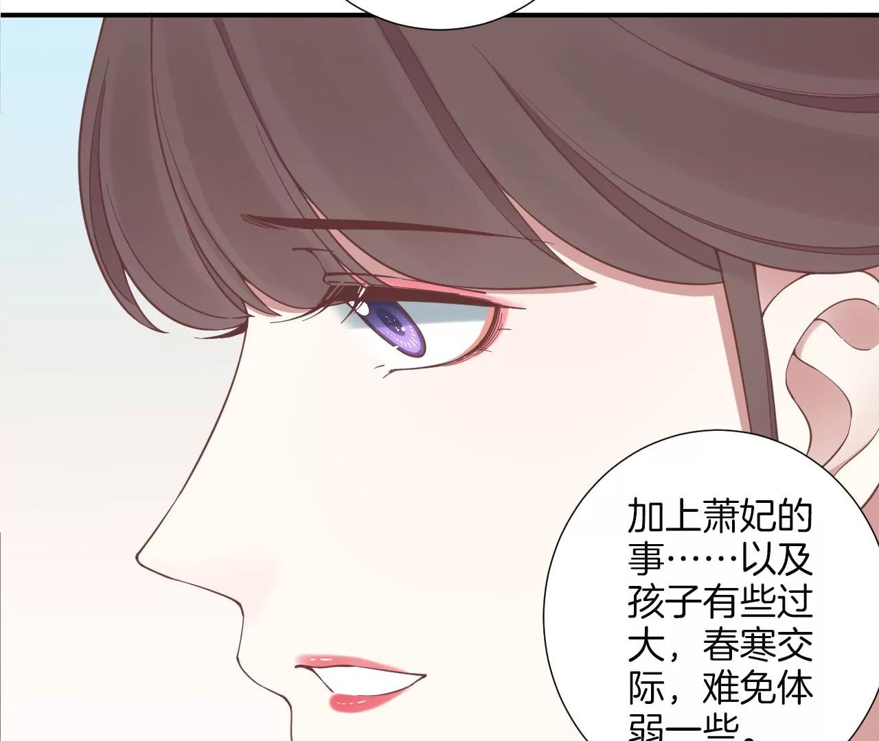 皇后很忙 - 第161話 知命(1/3) - 1