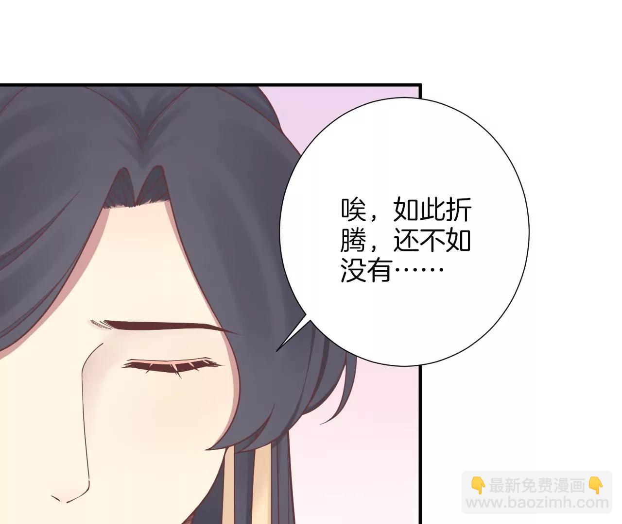 皇后很忙 - 第161話 知命(1/3) - 5