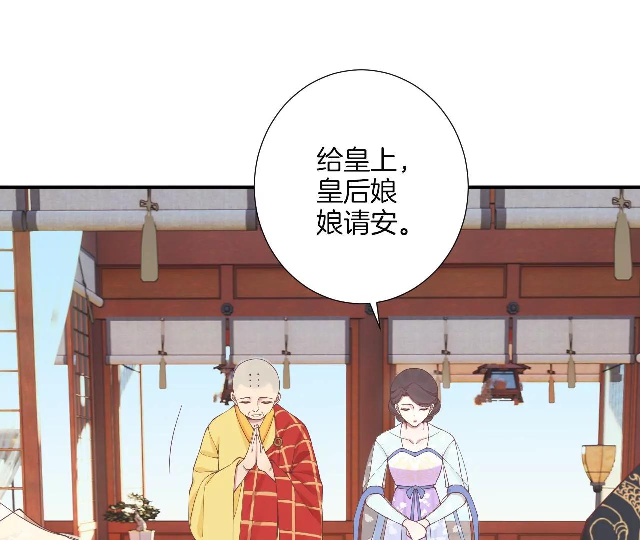 皇后很忙 - 第161話 知命(1/3) - 2