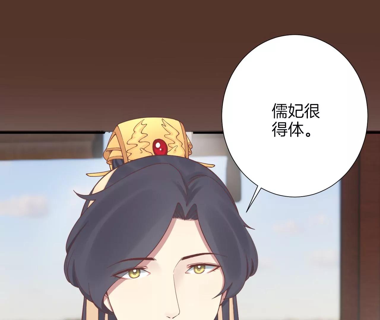 皇后很忙 - 第161話 知命(1/3) - 5