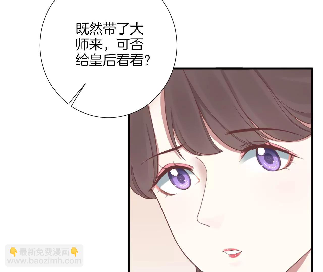 皇后很忙 - 第161話 知命(1/3) - 7