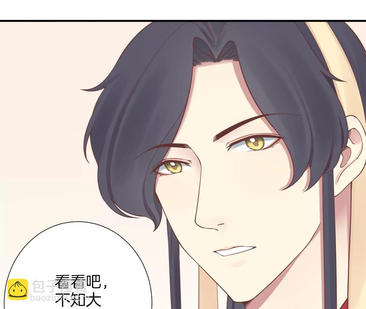 皇后很忙 - 第161話 知命(1/3) - 7